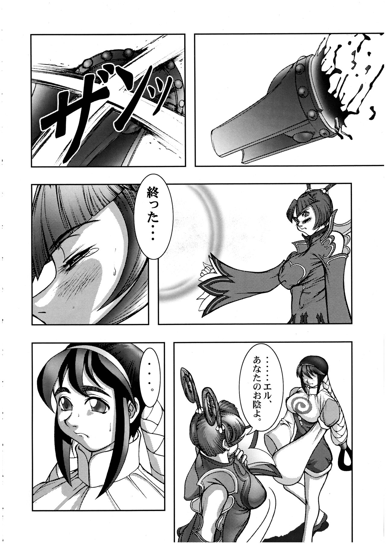 PIPER 1 - Page 18