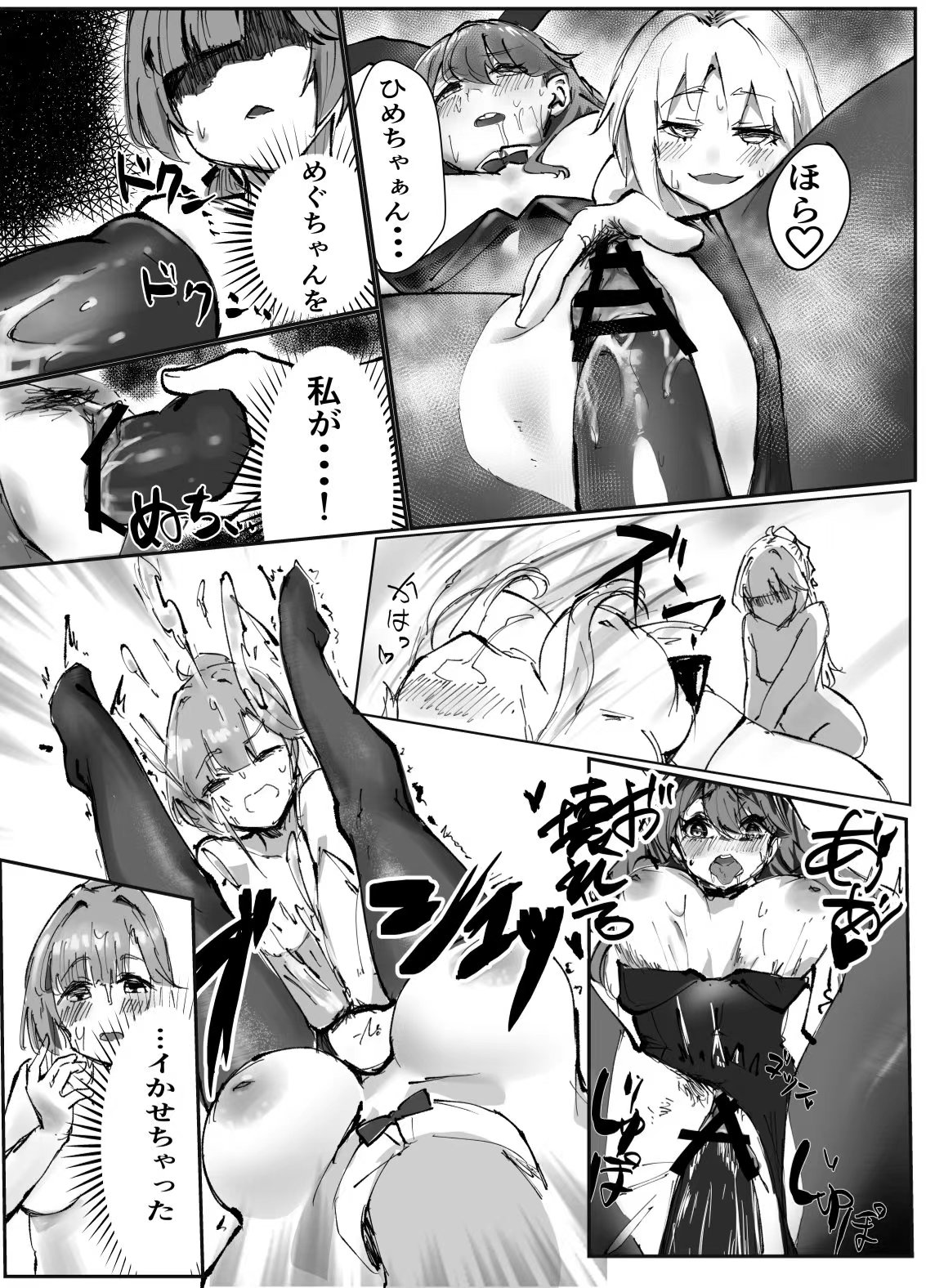 Furufuru Dream - Page 24