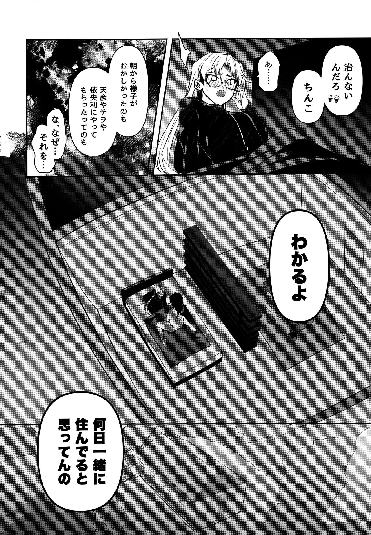 Futanari Onee-san  no Nagai Ichinichi - Page 27