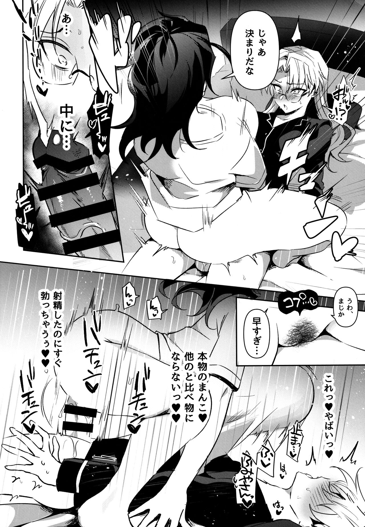 Futanari Onee-san  no Nagai Ichinichi - Page 33