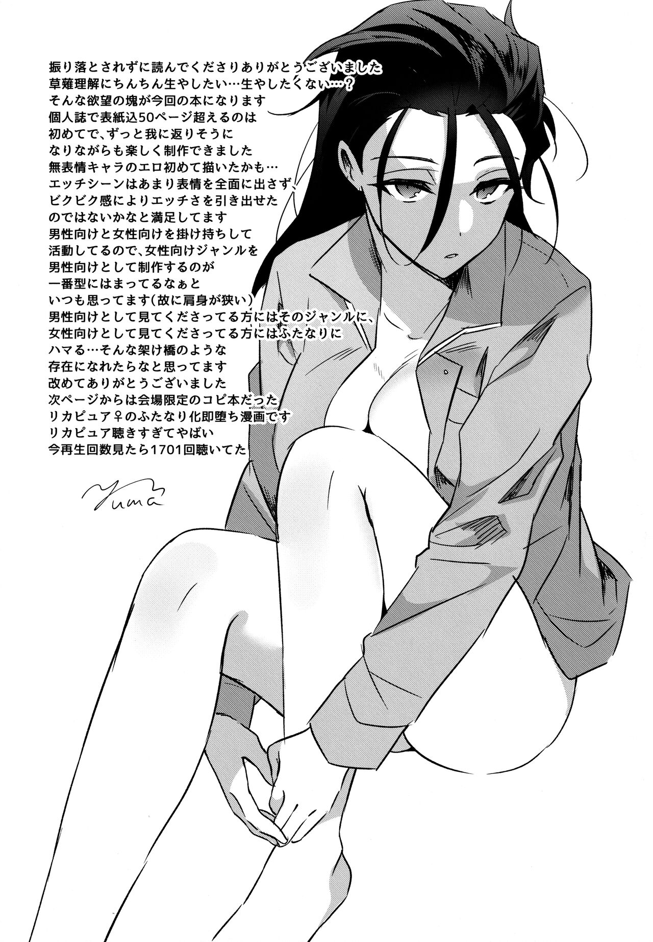 Futanari Onee-san  no Nagai Ichinichi - Page 42