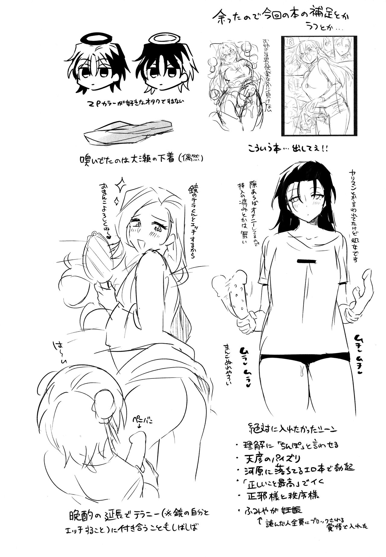 Futanari Onee-san  no Nagai Ichinichi - Page 43