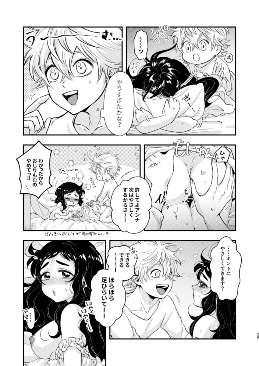 Loop - Page 27