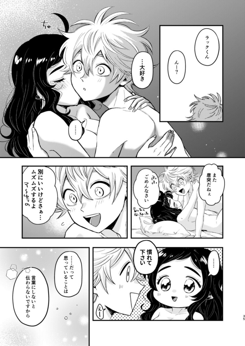 Loop - Page 33