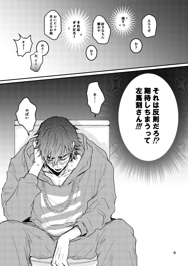 SPARK JOY! - Page 10