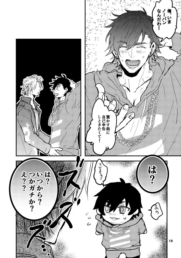 SPARK JOY! - Page 19