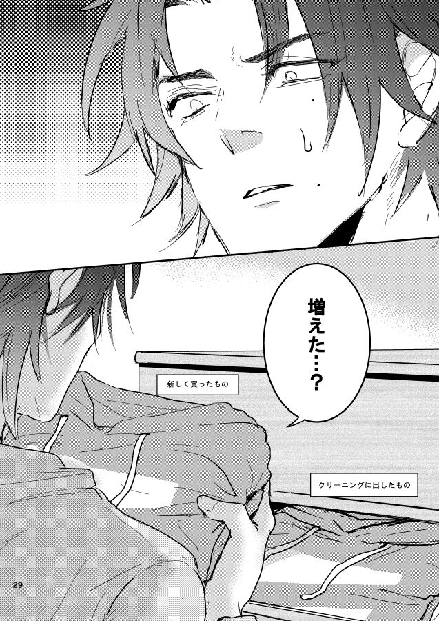 SPARK JOY! - Page 30