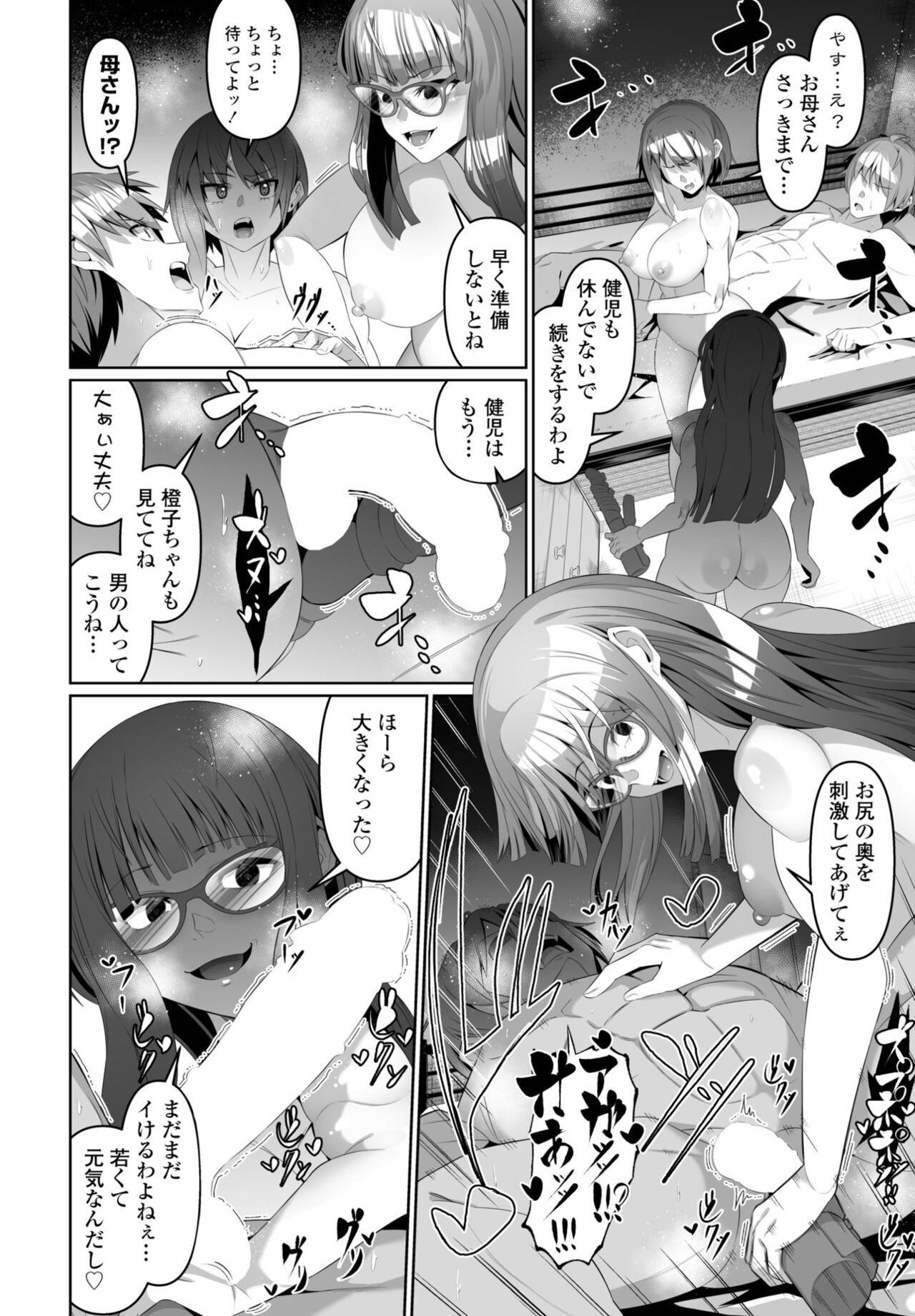 COMIC Penguin Club 2024-08 - Page 360