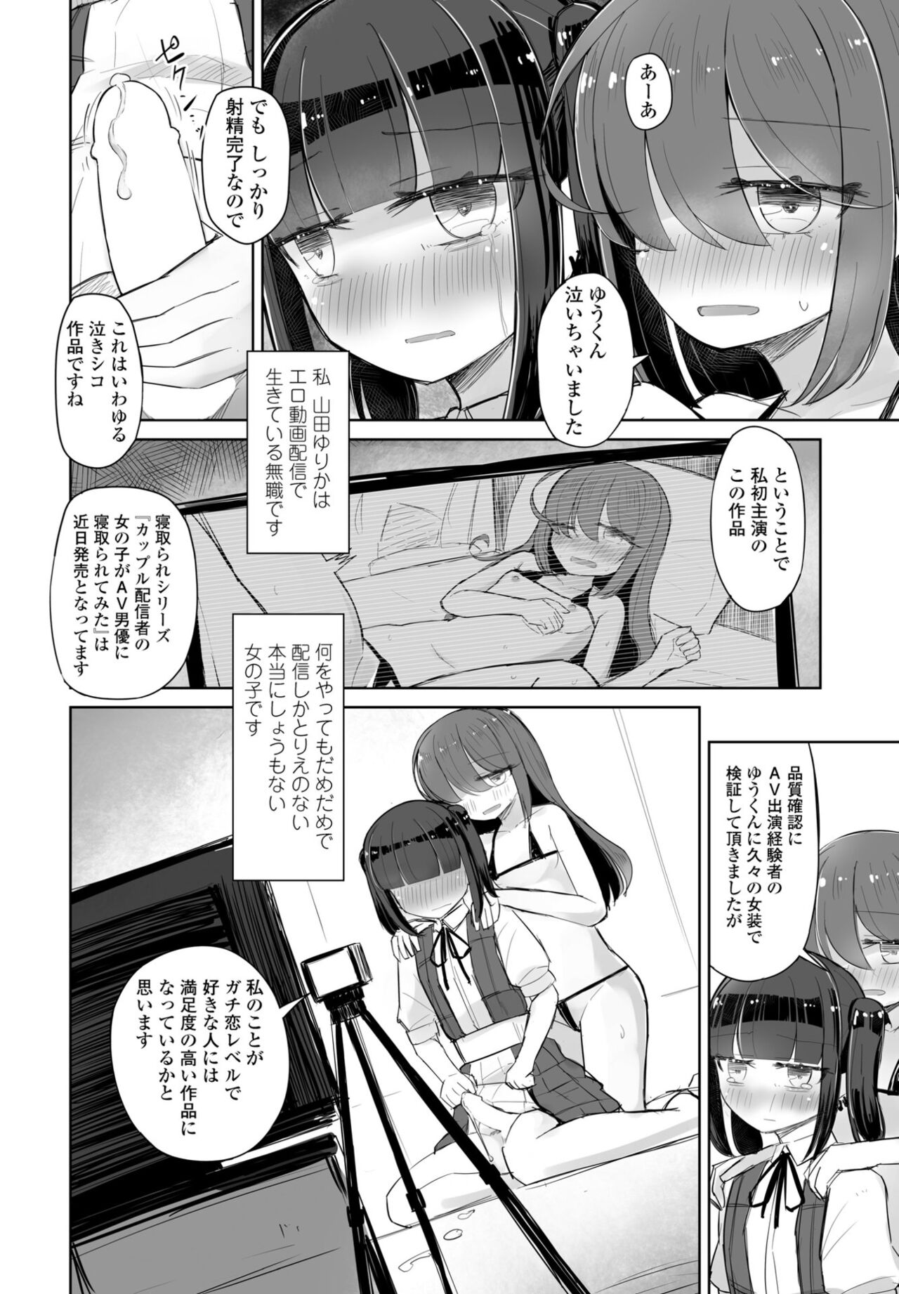 COMIC Penguin Club 2024-08 - Page 378