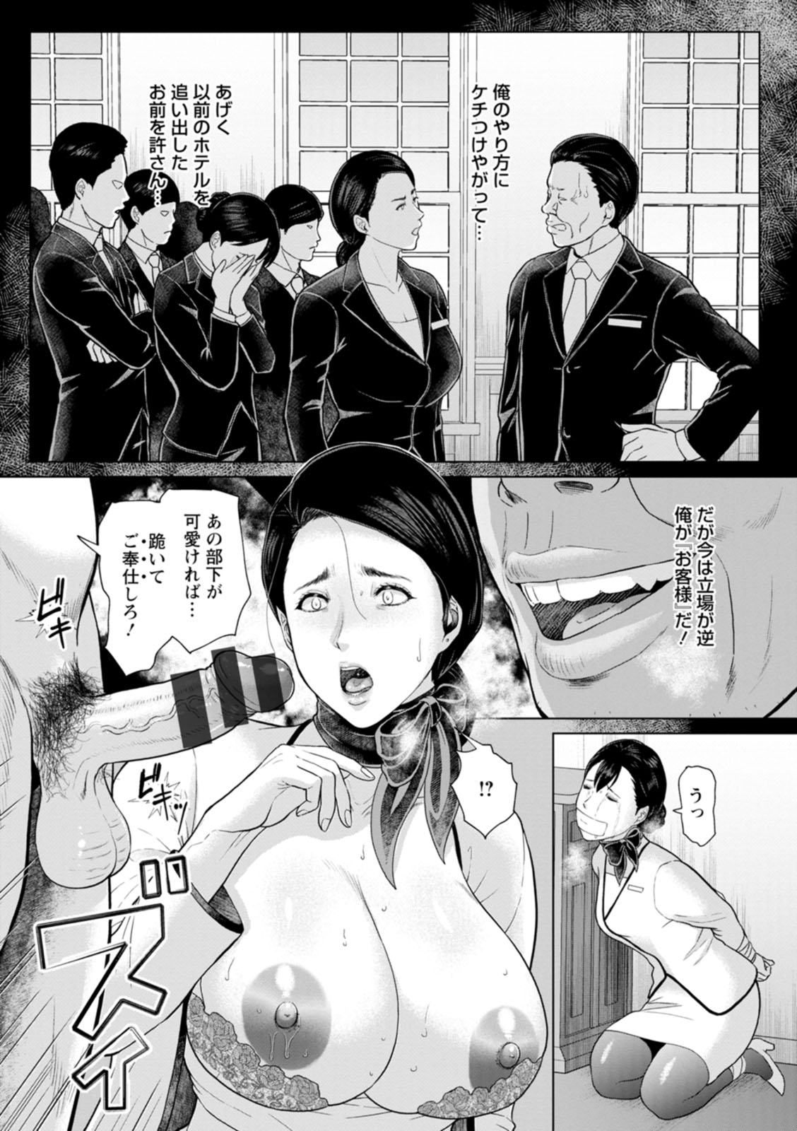 Rakuen -Yoru Midarezuma- - Page 127