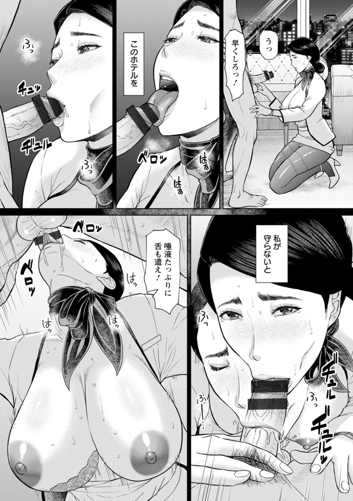 Rakuen -Yoru Midarezuma- - Page 128