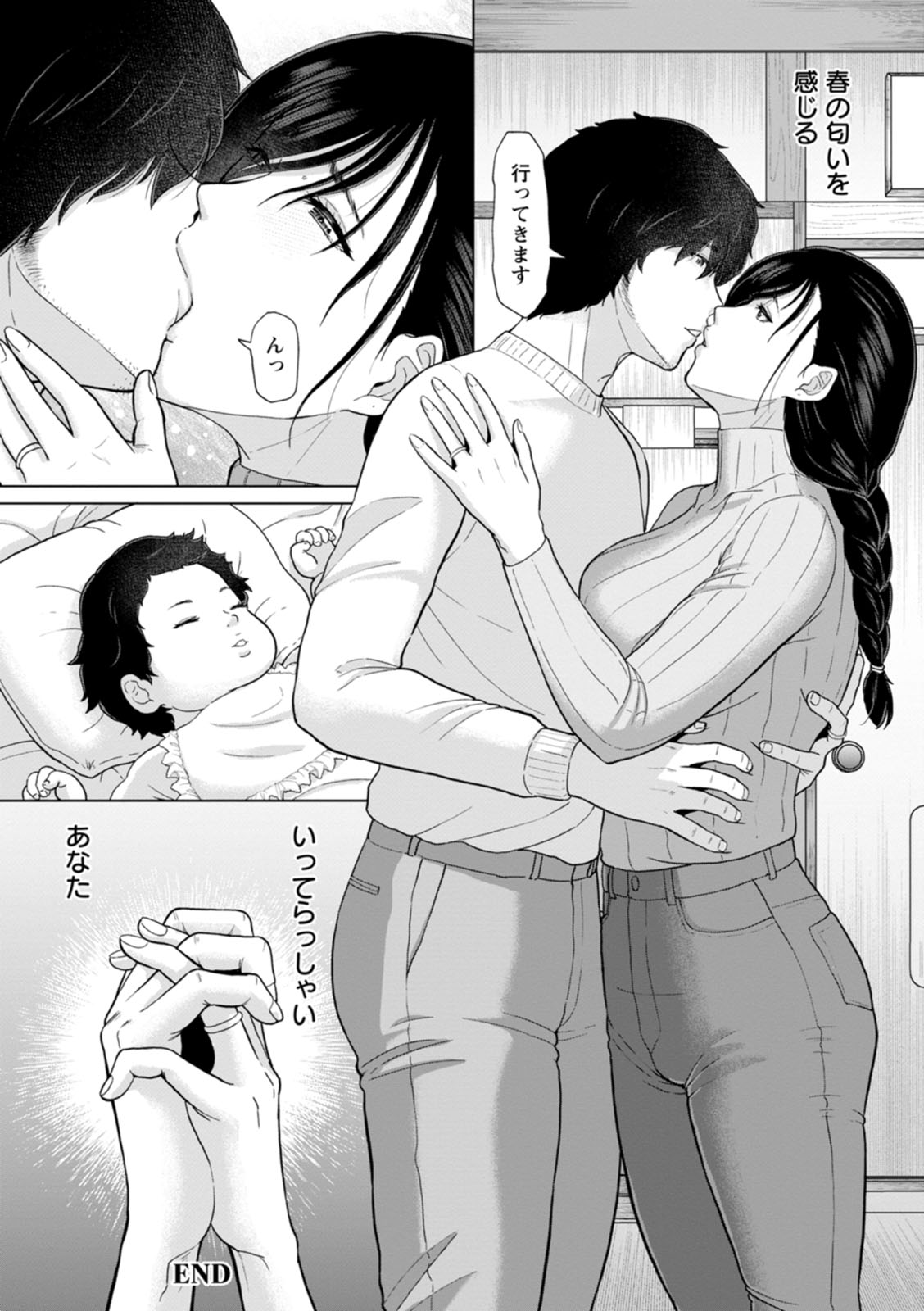 Rakuen -Yoru Midarezuma- - Page 94