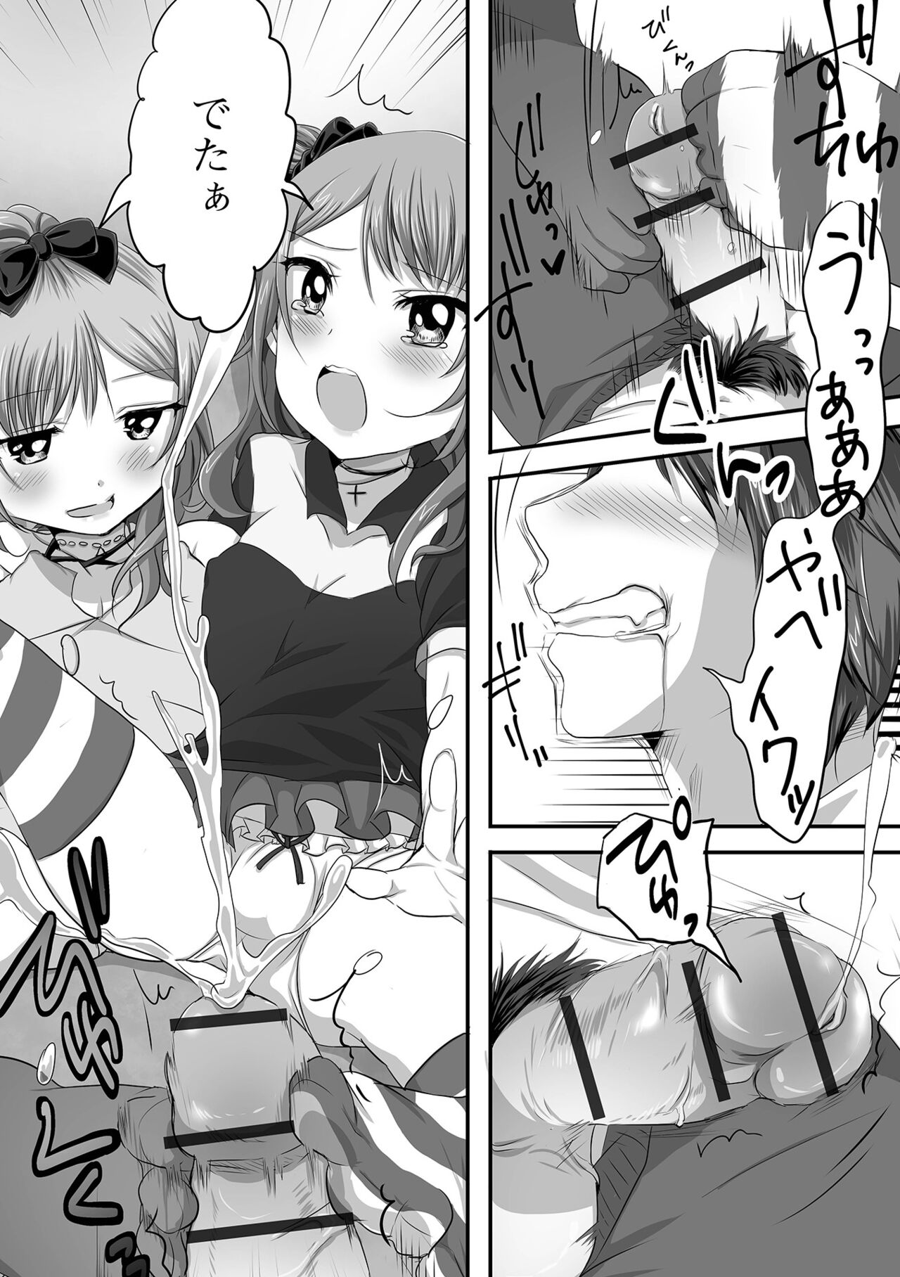 Pakopako Inran Otokonoko - Page 172