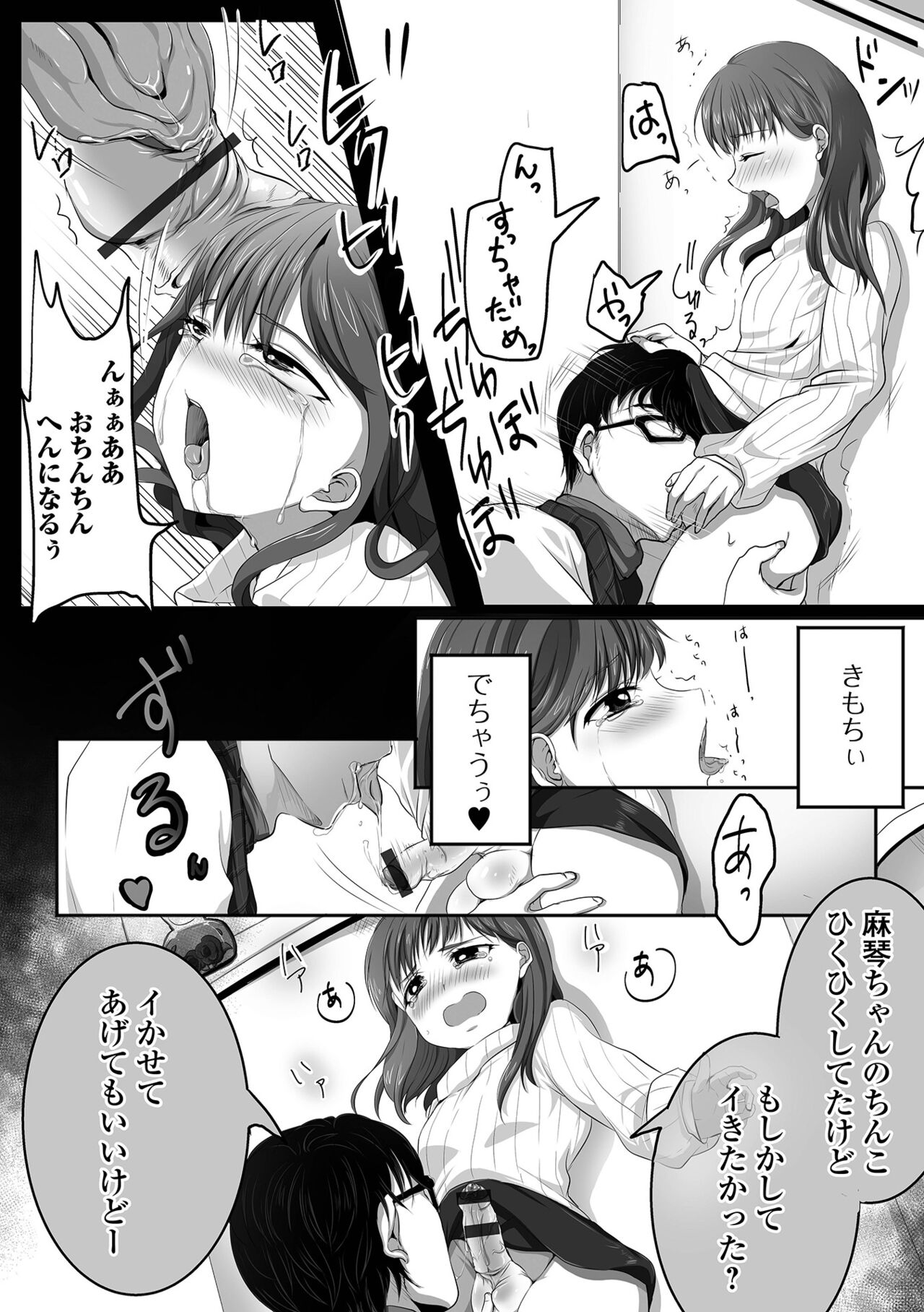 Pakopako Inran Otokonoko - Page 186