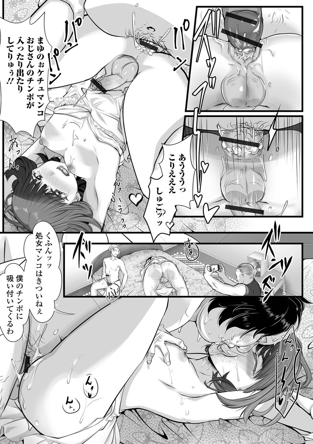 Pakopako Inran Otokonoko - Page 29