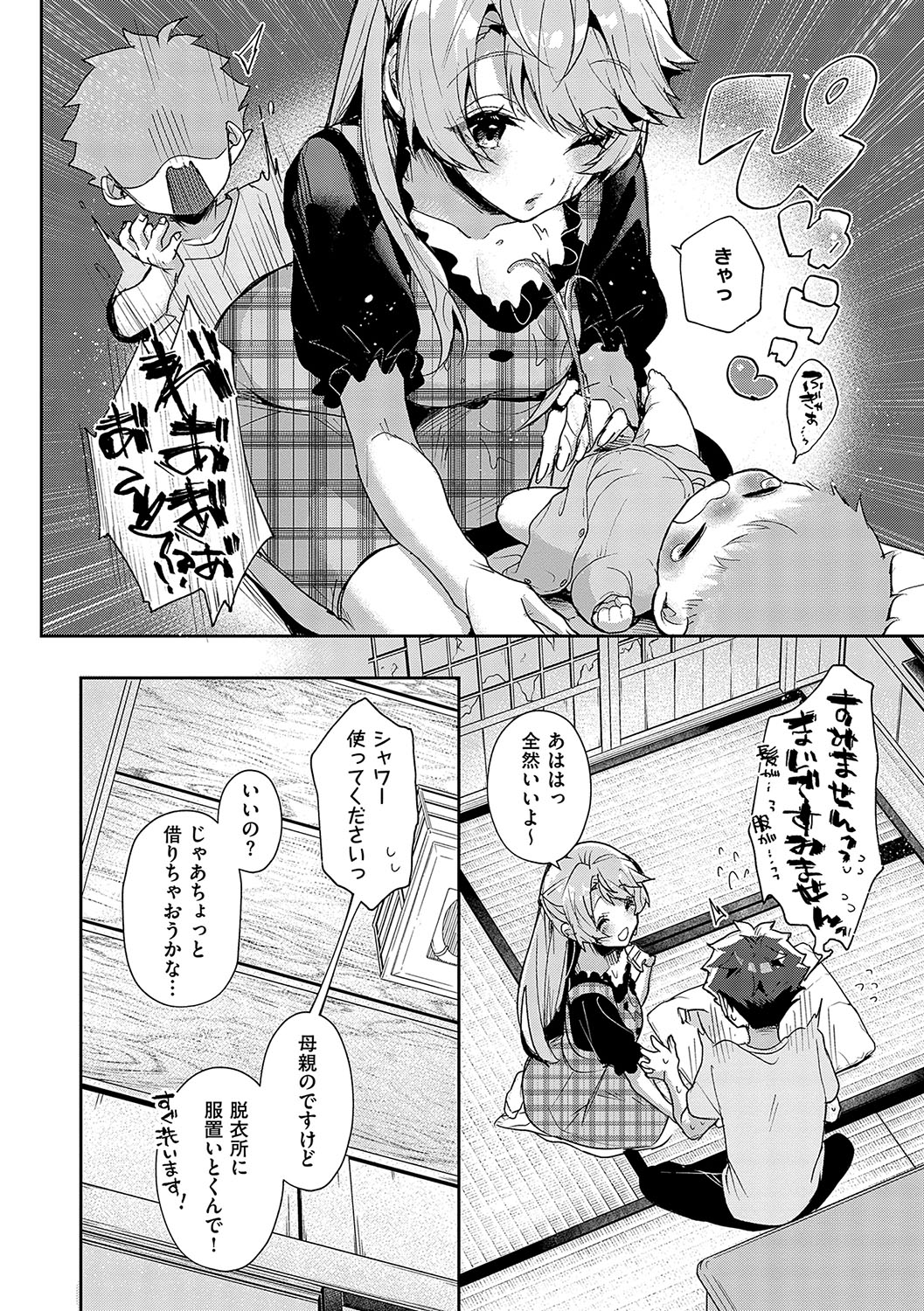 Bokutachi wa oneechan no toriko - Page 25