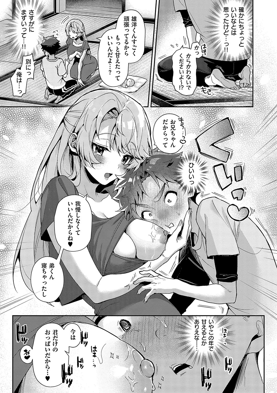 Bokutachi wa oneechan no toriko - Page 30