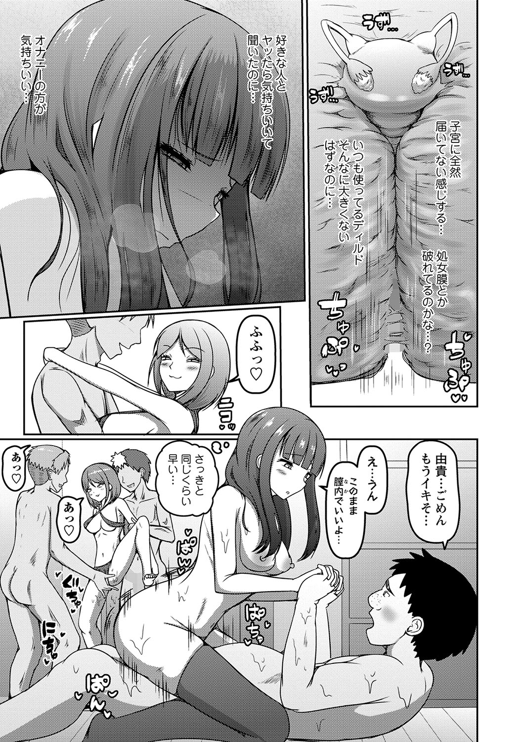 COMIC Masyo 2024-08 - Page 154