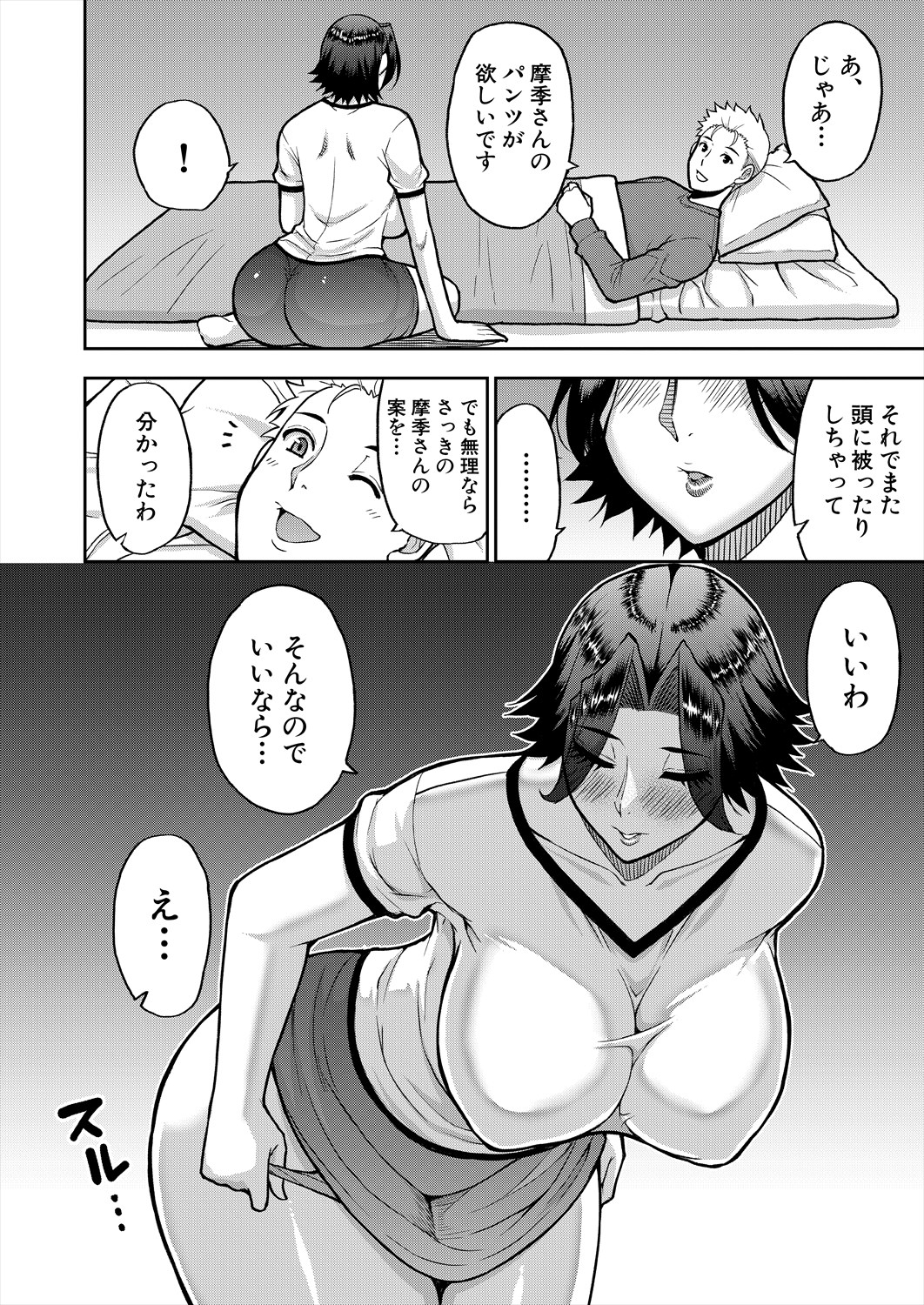 COMIC Mugen Tensei 2024-07 - Page 100