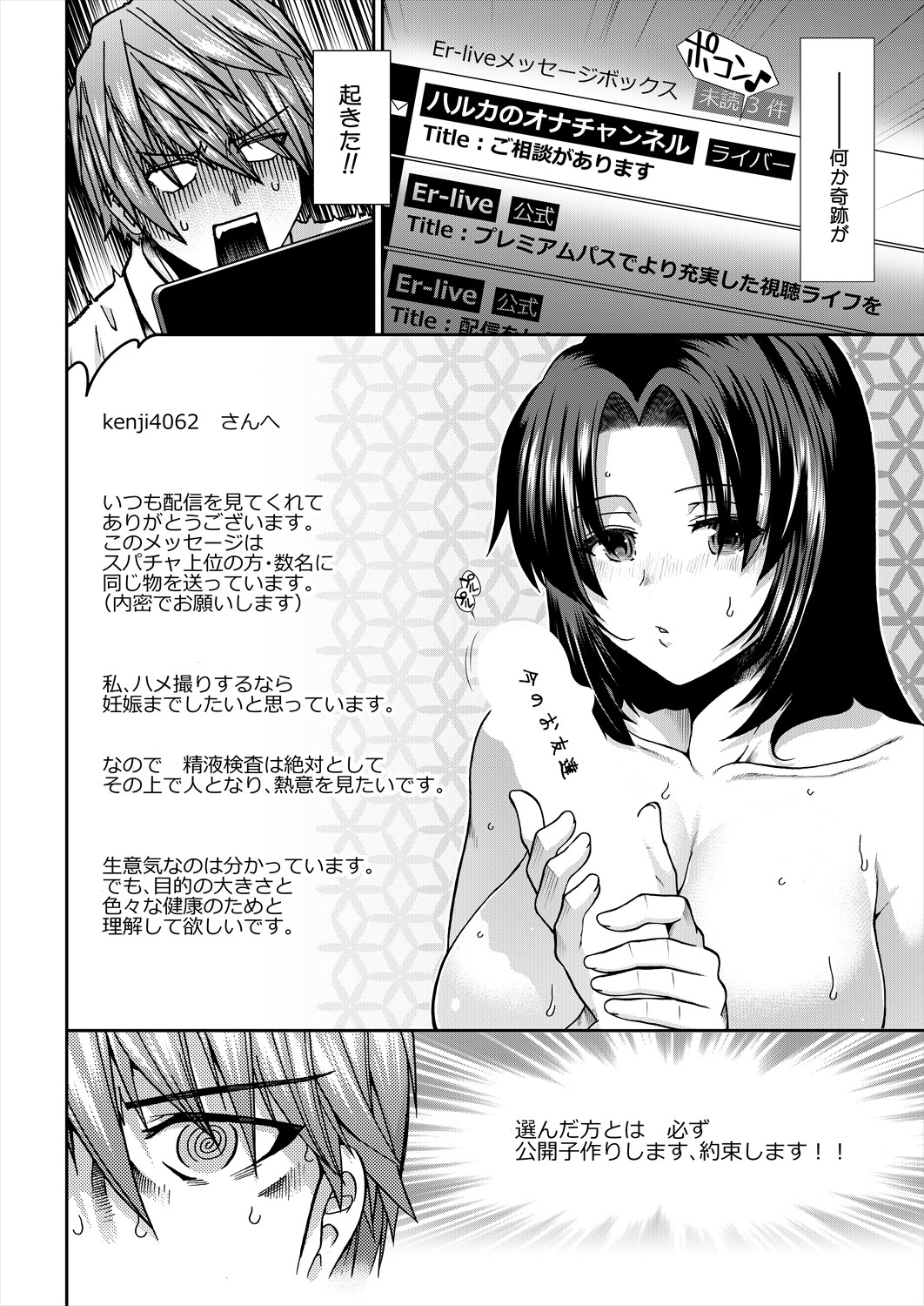 COMIC Mugen Tensei 2024-07 - Page 125