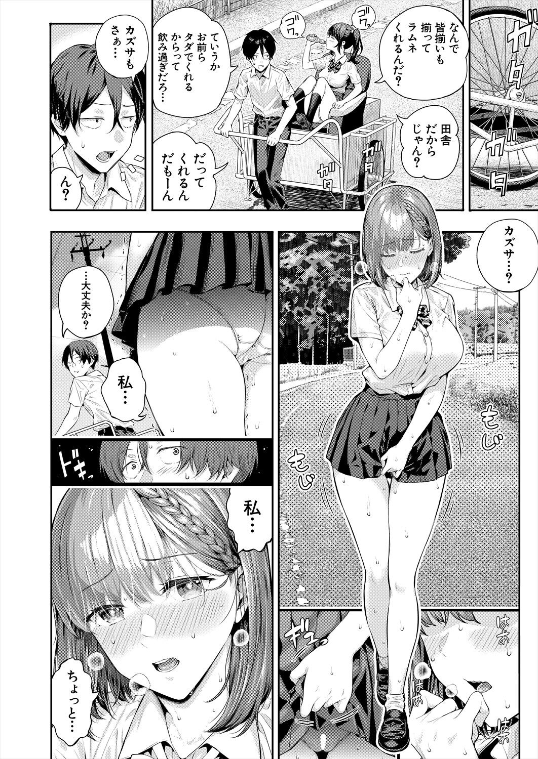 COMIC Mugen Tensei 2024-07 - Page 15