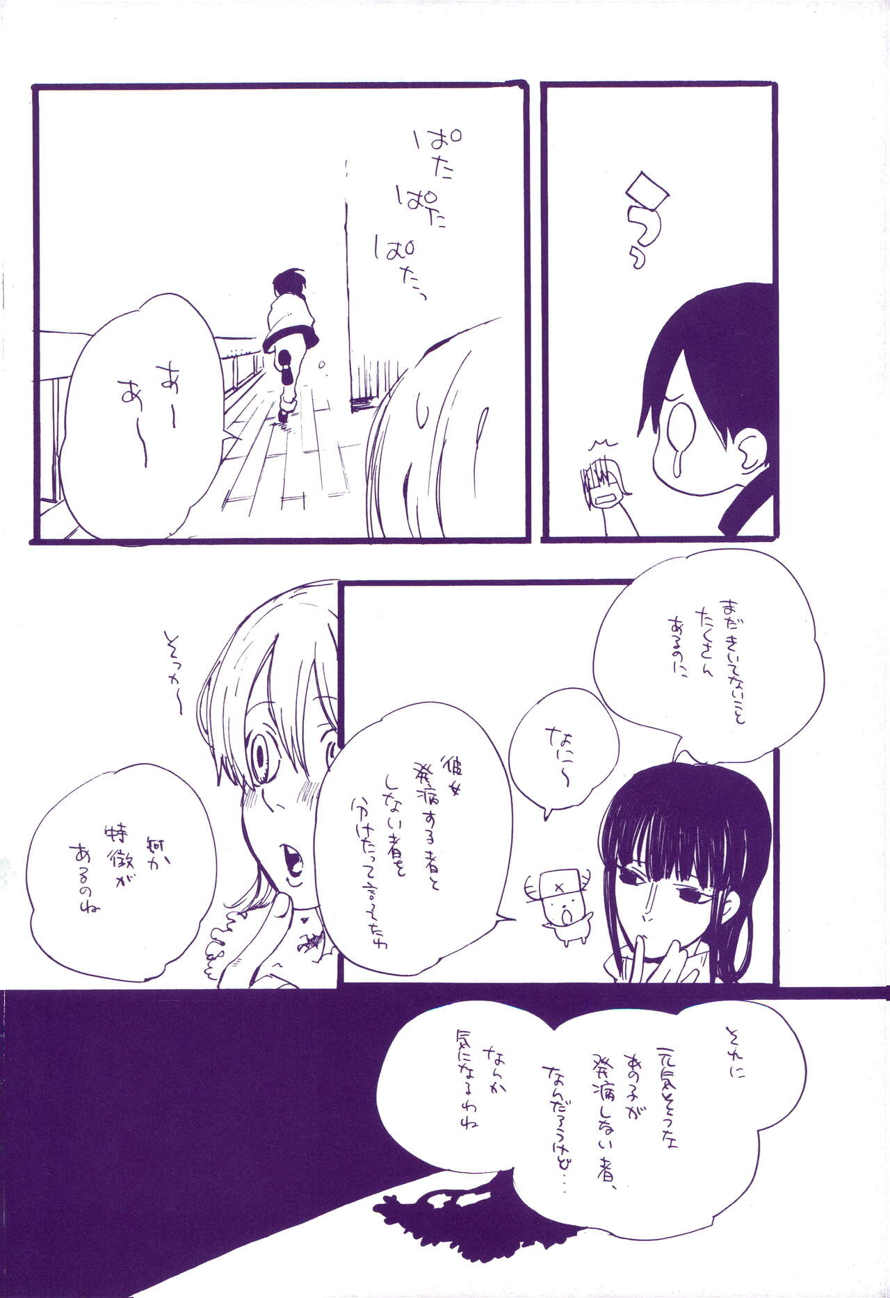 Michi ni Namae o Tsuketa no wa Dare? 3 - Page 17