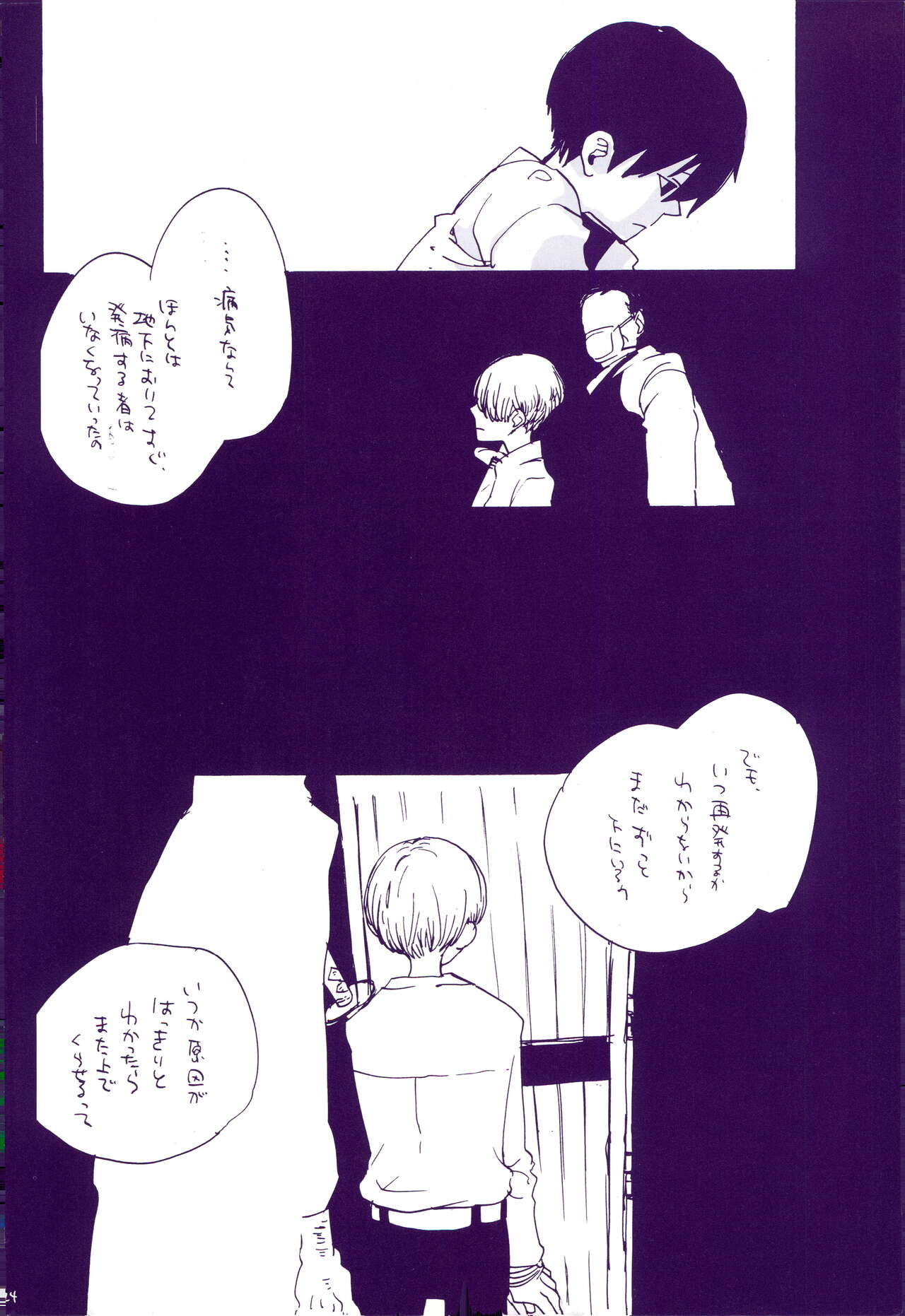 Michi ni Namae o Tsuketa no wa Dare? 3 - Page 23