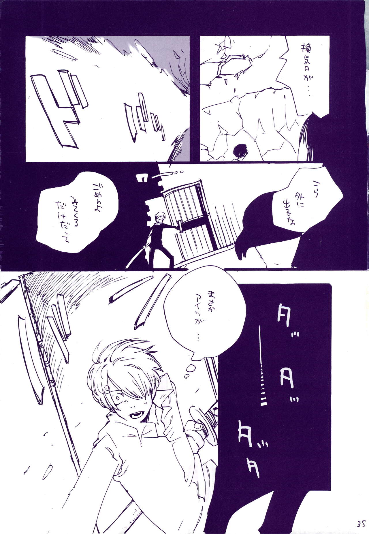 Michi ni Namae o Tsuketa no wa Dare? 3 - Page 34