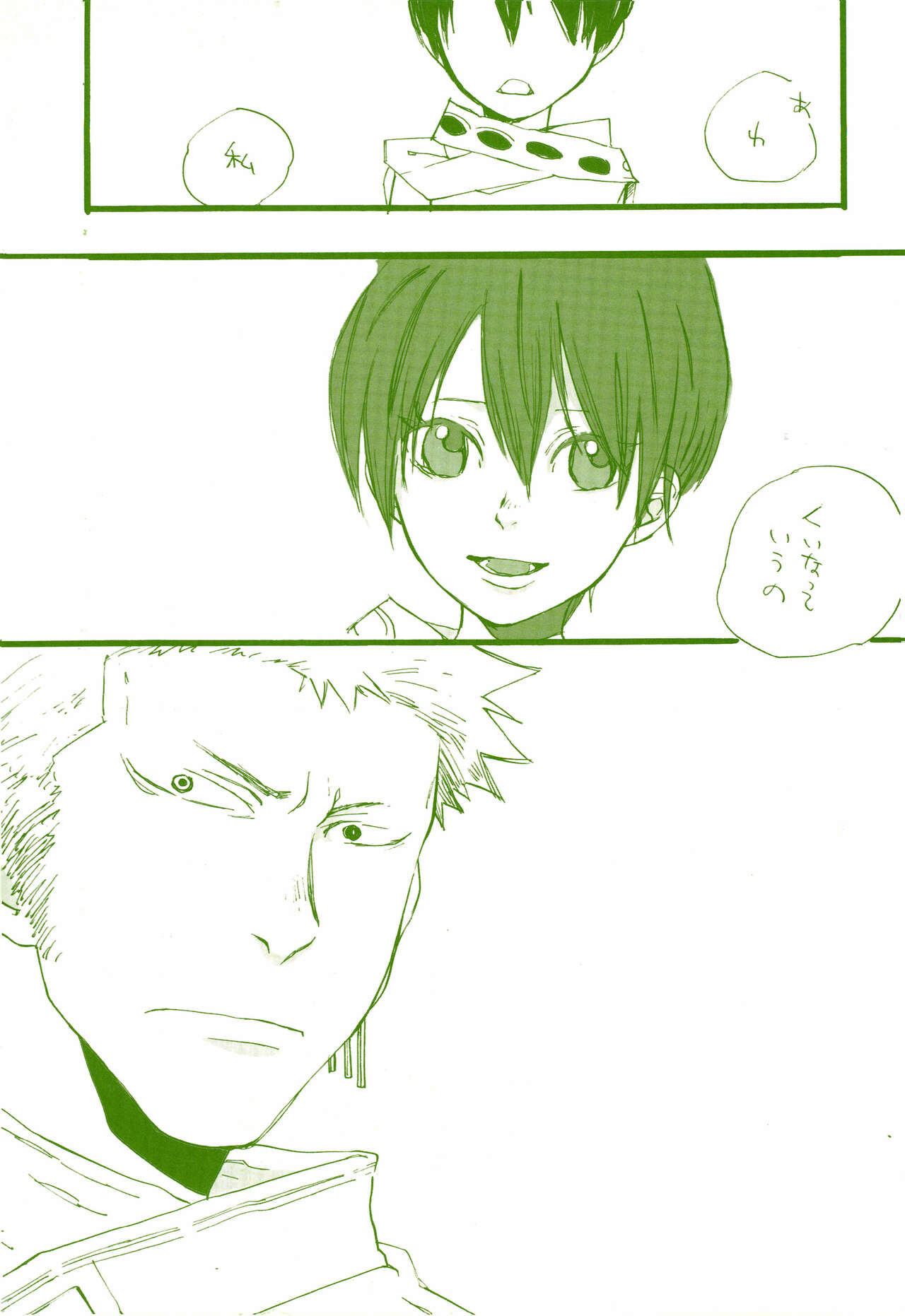 Michi ni Namae o Tsuketa no wa Dare? 2 - Page 28