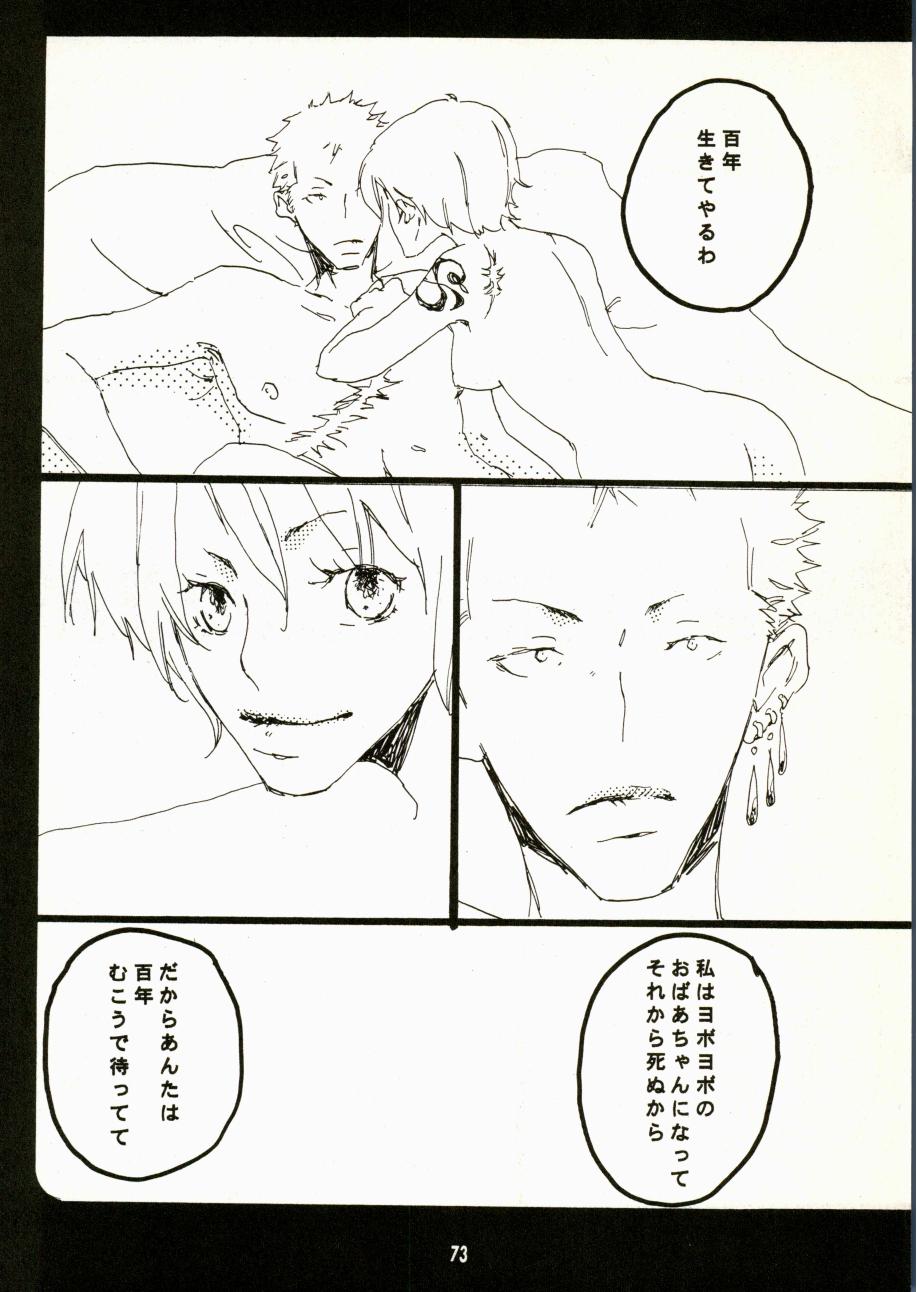 Canaan - Page 70