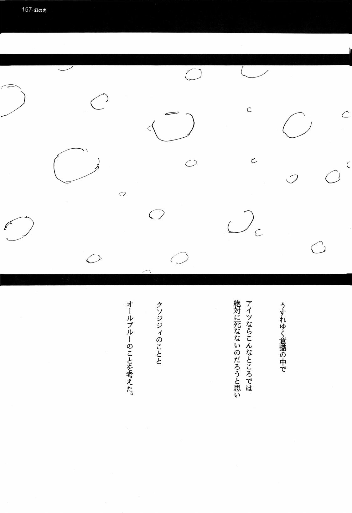 SINCE 1999 - Page 156