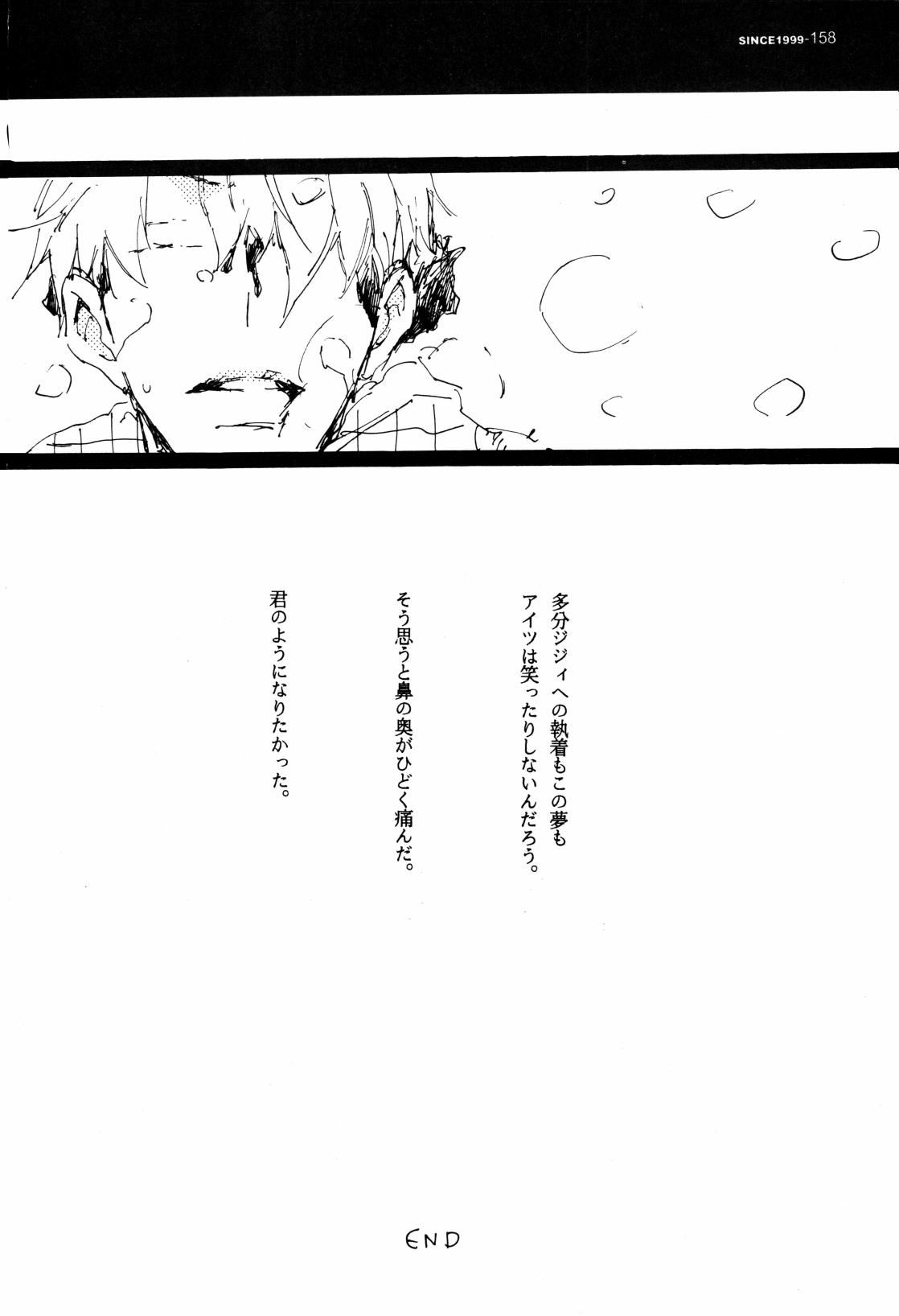 SINCE 1999 - Page 157
