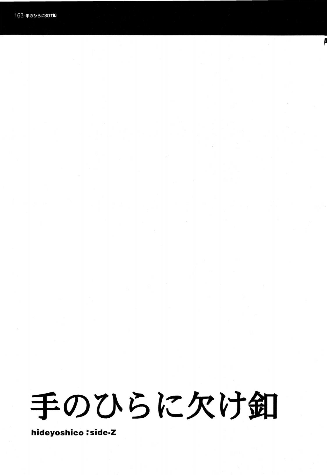 SINCE 1999 - Page 162