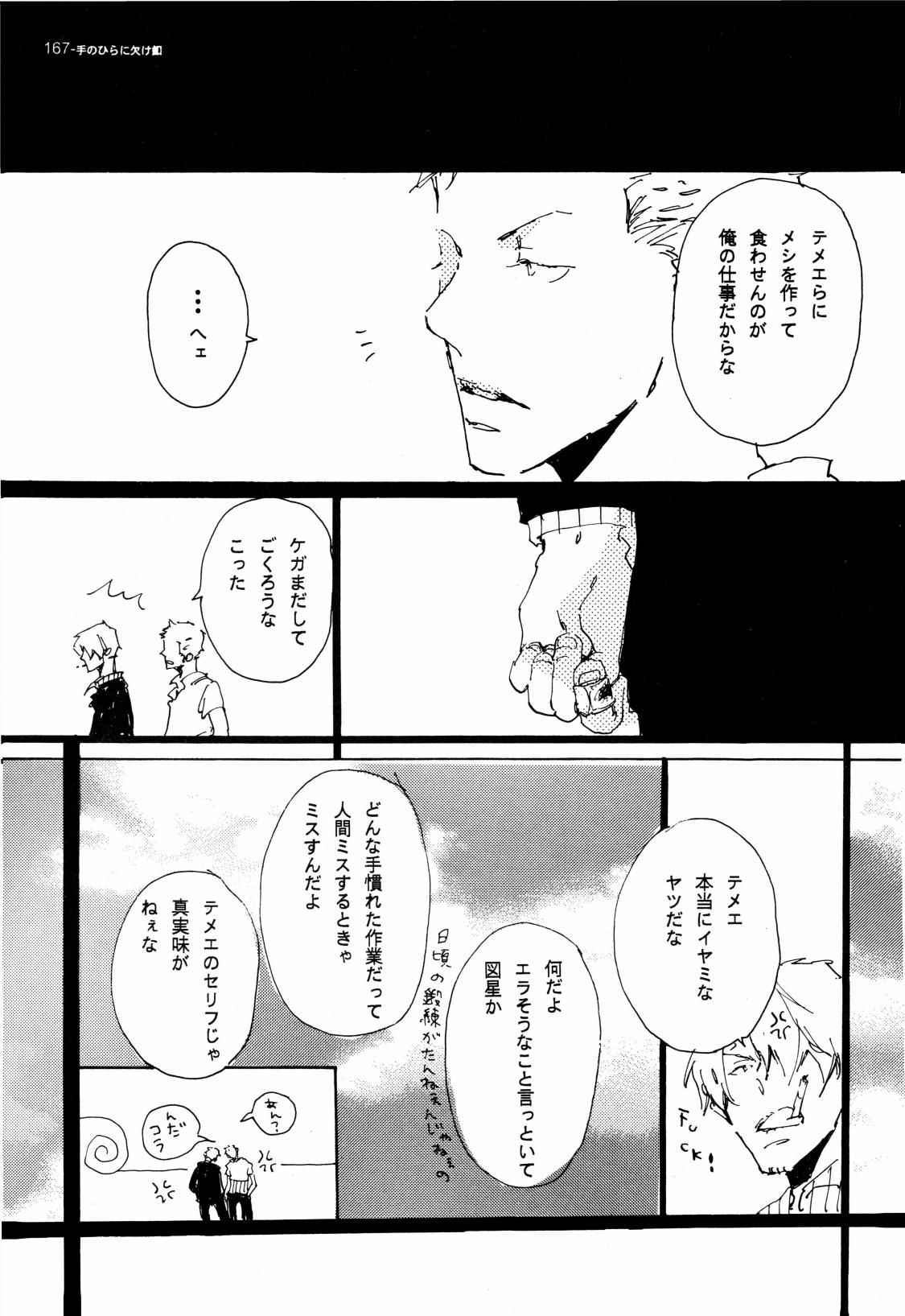 SINCE 1999 - Page 166