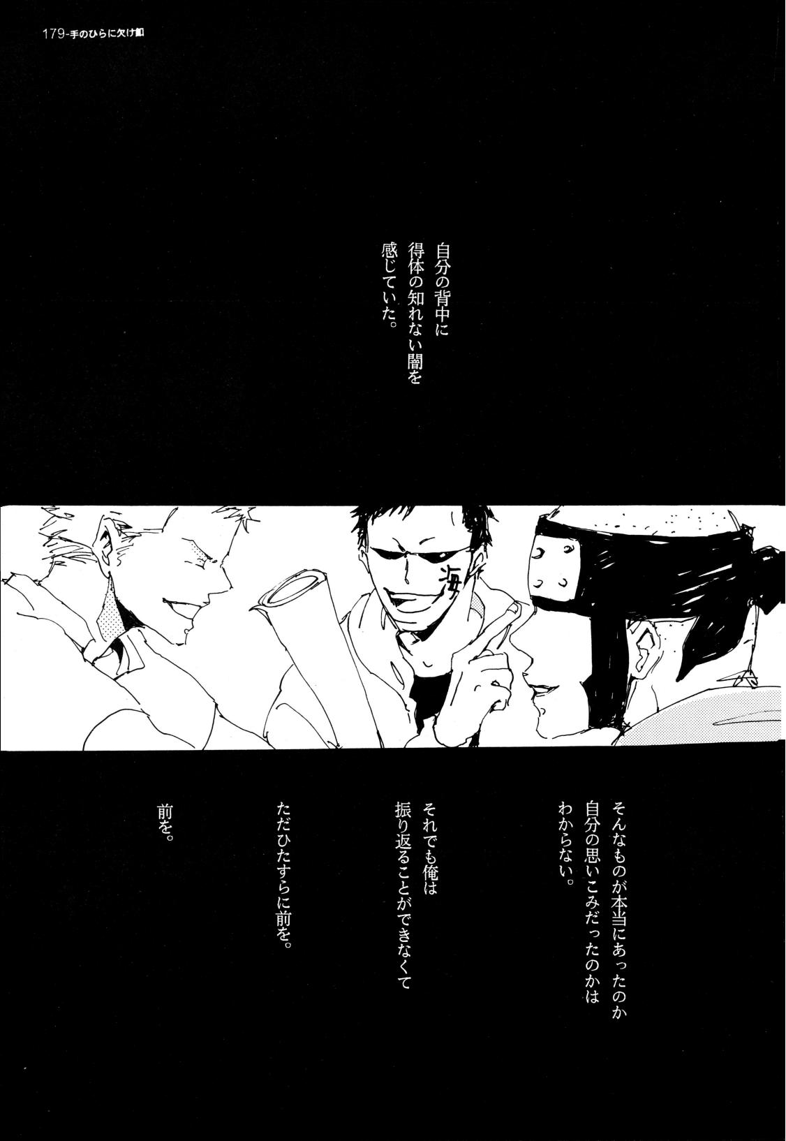 SINCE 1999 - Page 178