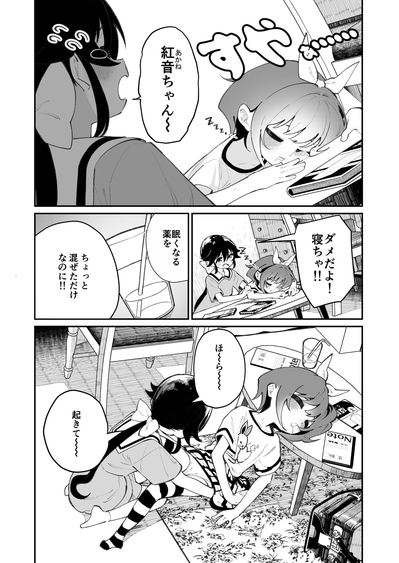 Preview page 5