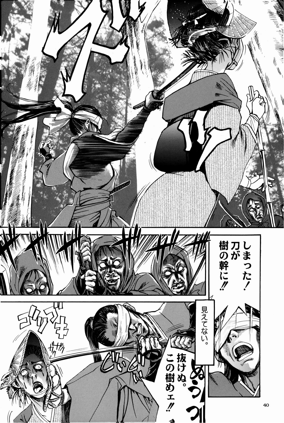 Shigurui Ichigo Mashimaro - Page 41