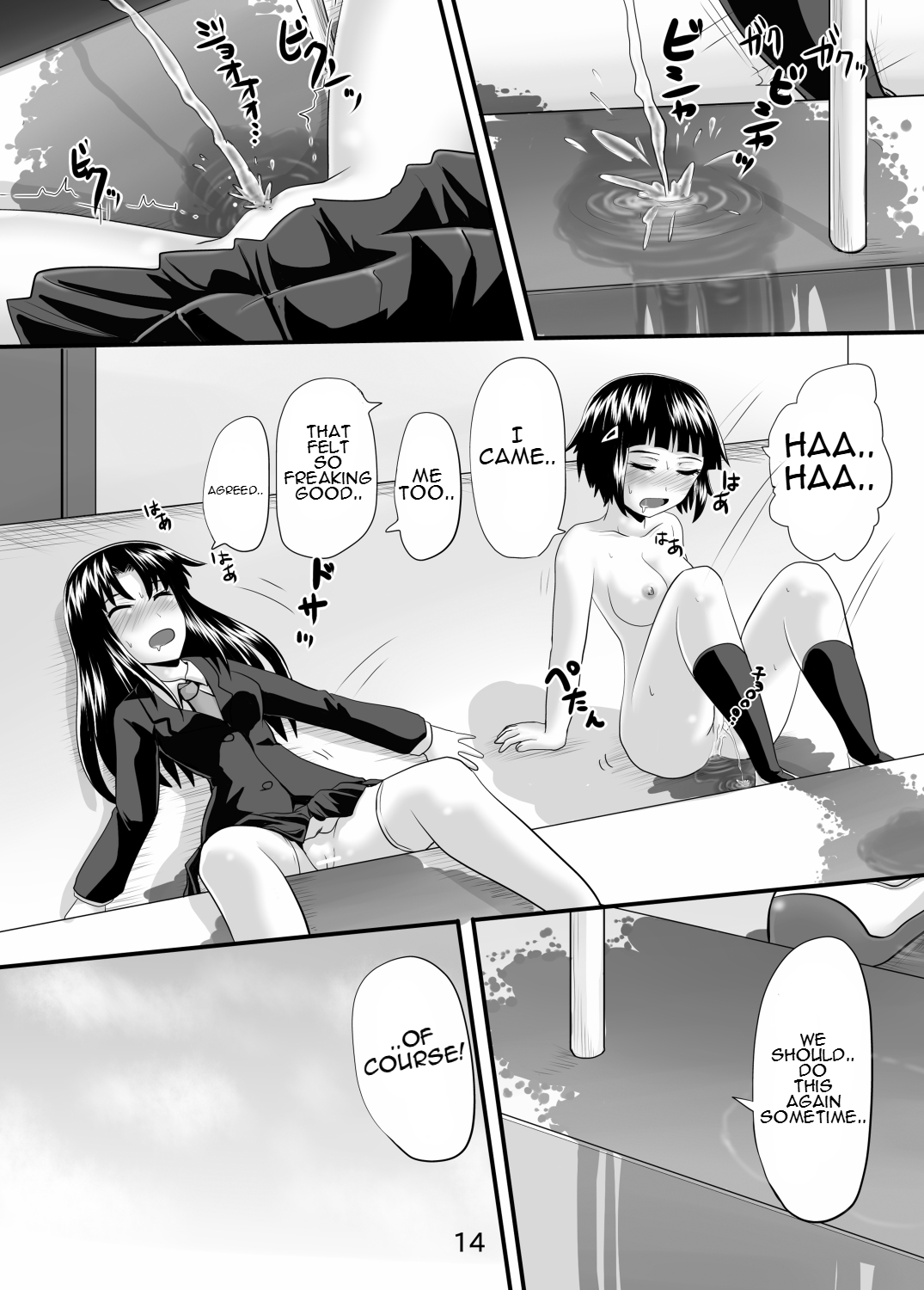 Suzu no Shitatari 7 - Page 13