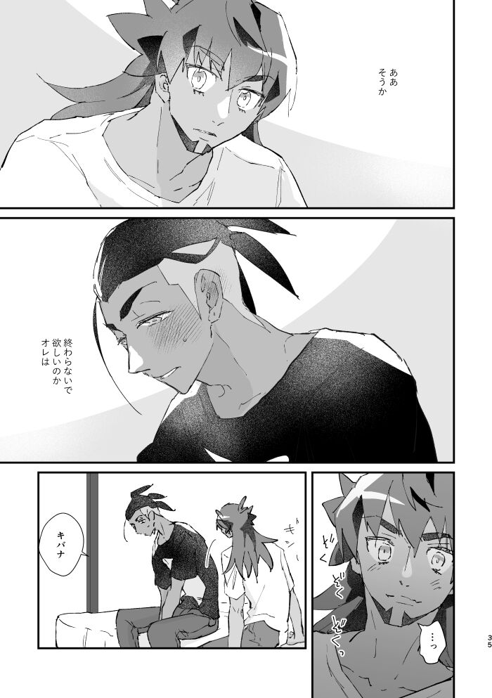 Zenbu kimi dake! - Page 36