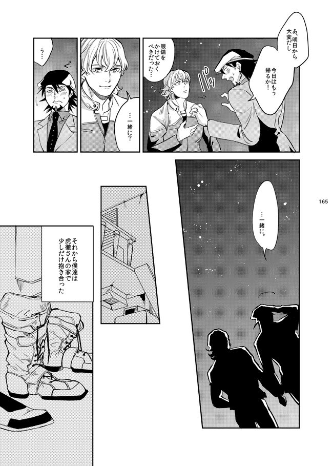 Kirakirahikaru - Page 26