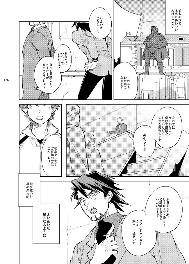 Kirakirahikaru - Page 37