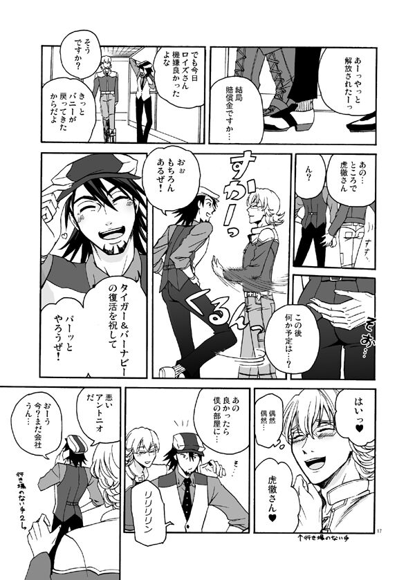 Bokura no saikai ni kanpai - Page 15