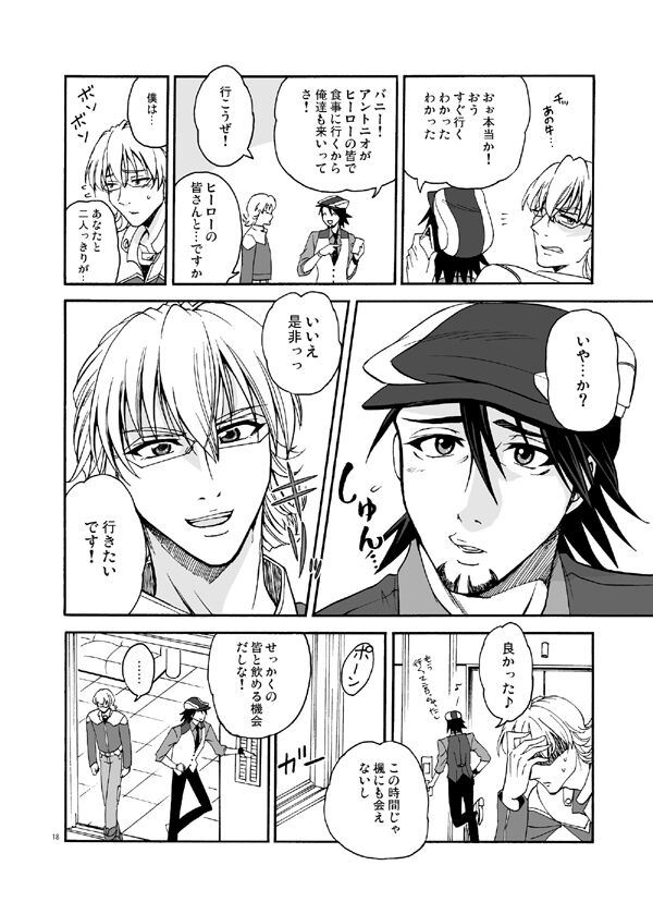 Bokura no saikai ni kanpai - Page 16