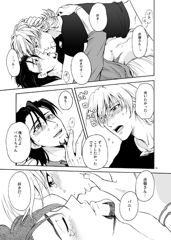 Bokura no saikai ni kanpai - Page 31