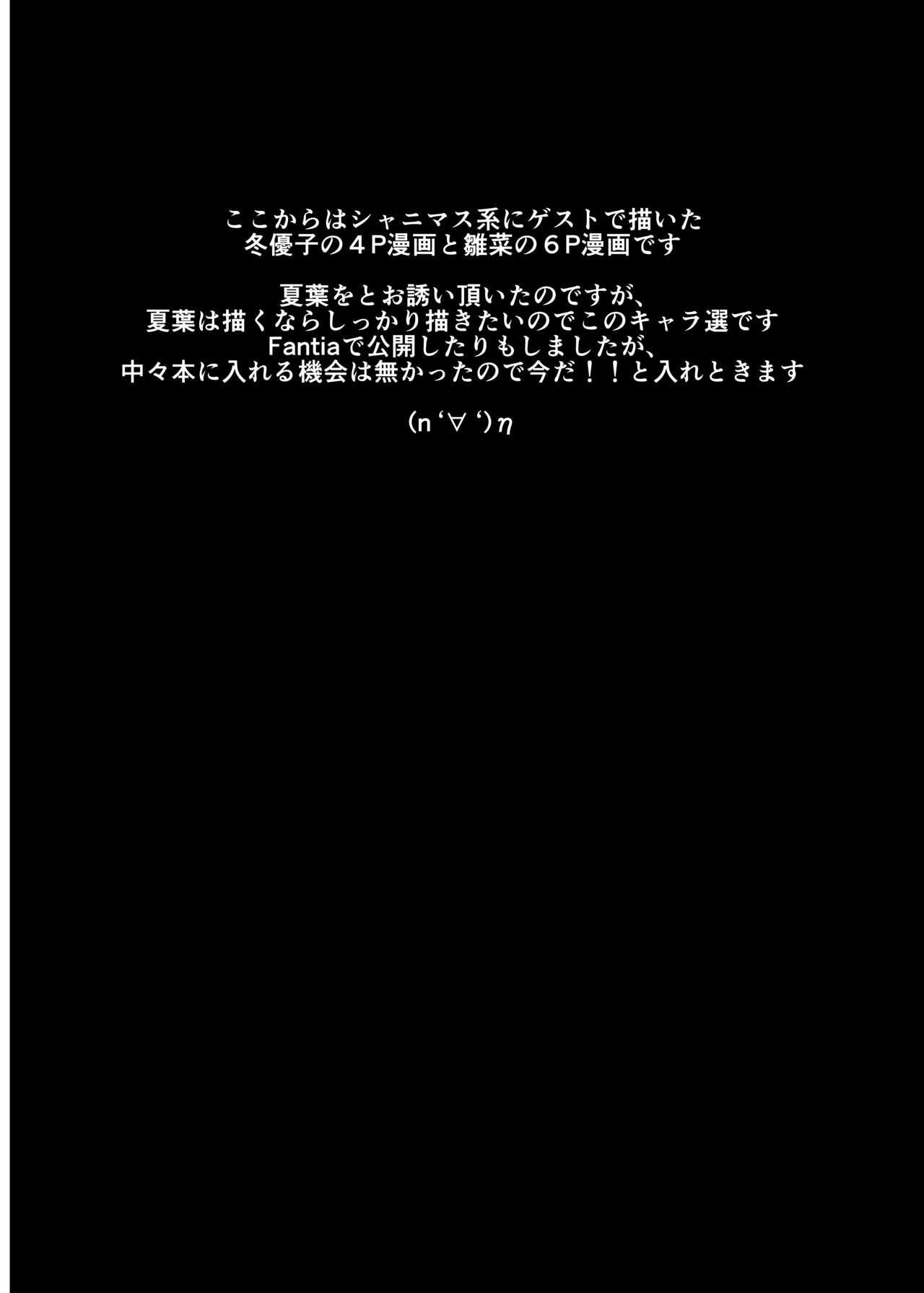 Wai Choice BOMBER!! - Page 28