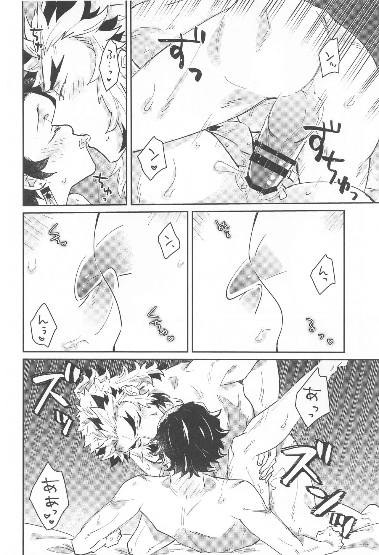 Dokusenyoku - Desire to Monopolize - Page 41