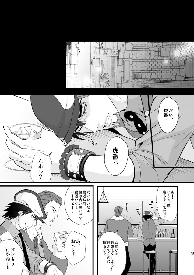 Distance to you - Page 13