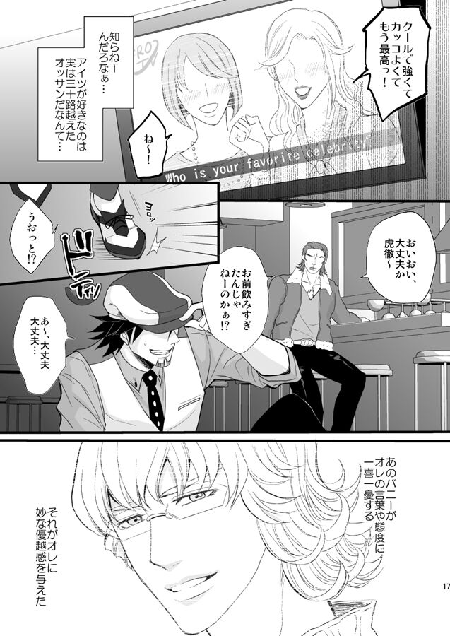 Distance to you - Page 15