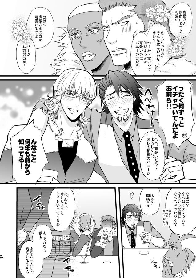 Distance to you vol.2 - Page 15