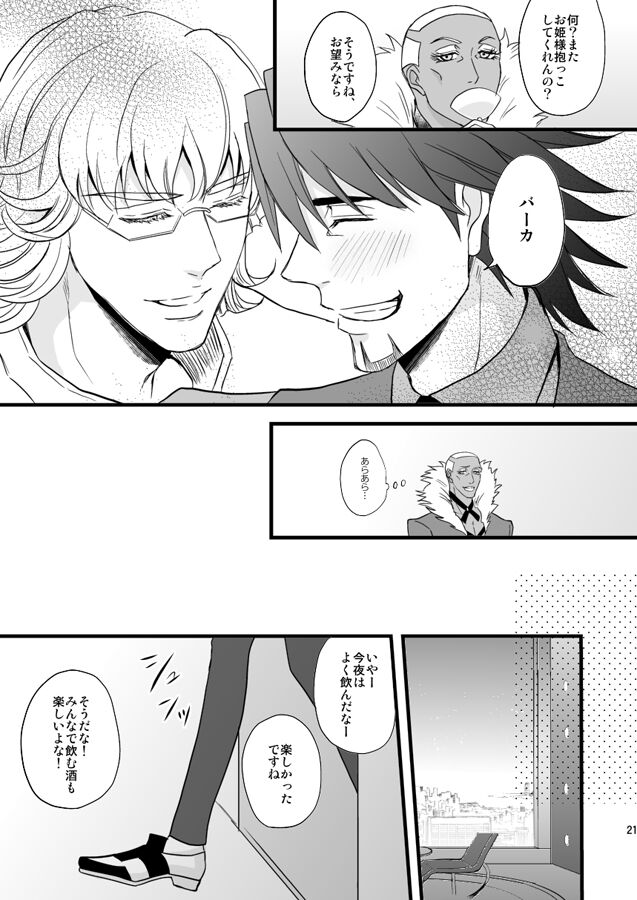 Distance to you vol.2 - Page 16
